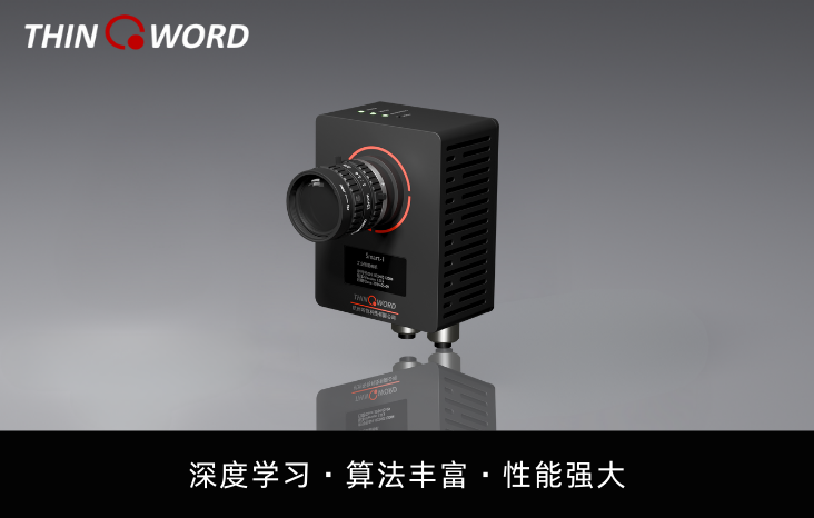 Smart系列智能相機
